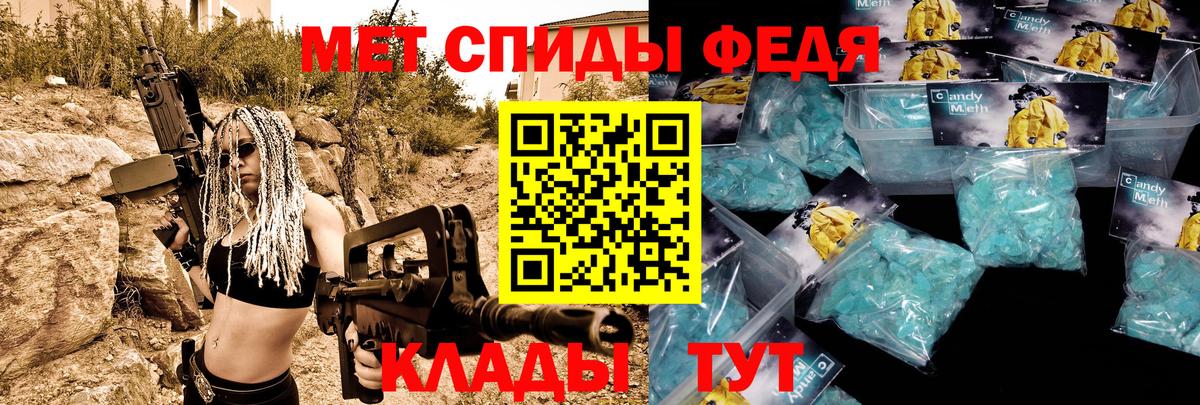 АМФЕТАМИН 98% Благовещенск
