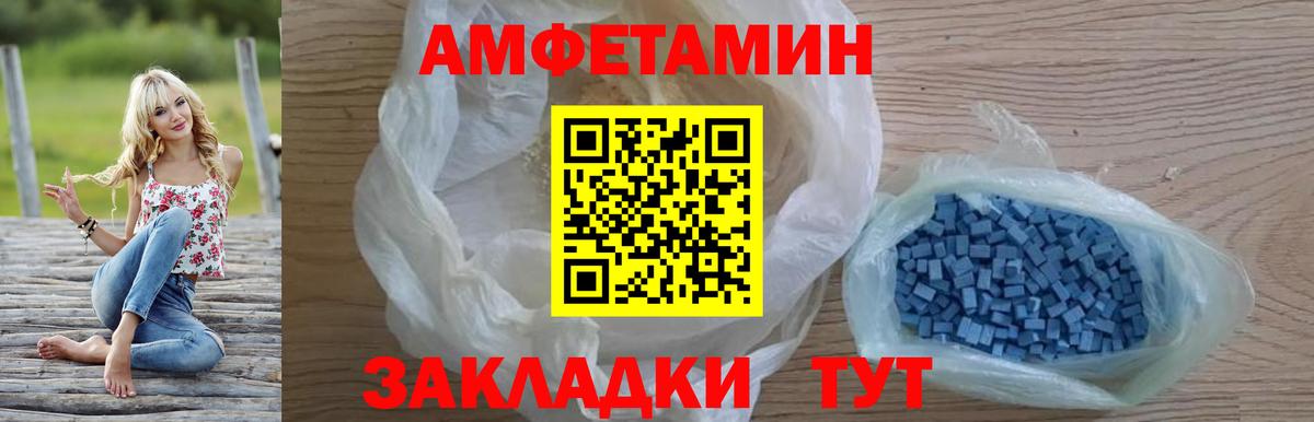 АМФЕТАМИН  Амфетамин 97%  Вход с VPN  Благовещенск 