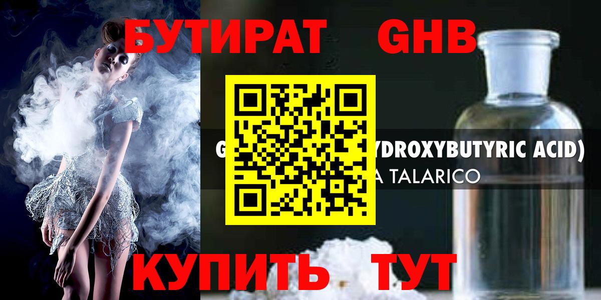 Благовещенск  Бутират оксана  Вход с VPN 