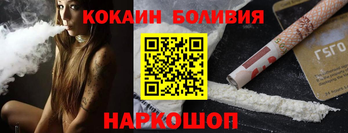 Cocaine Перу  наркошоп  Благовещенск  COCAIN Fish Scale  Вход с VPN 