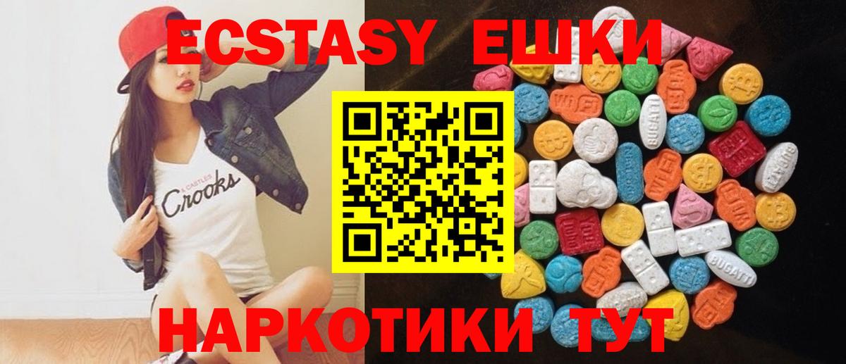 Благовещенск  Экстази Cube  Экстази  Ecstasy бентли  Вход с VPN 