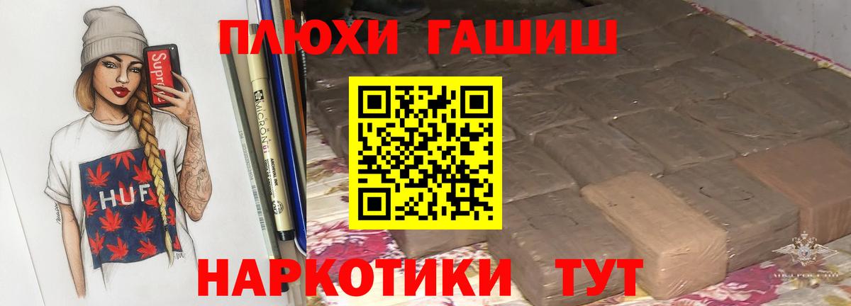 ГАШ Premium Благовещенск