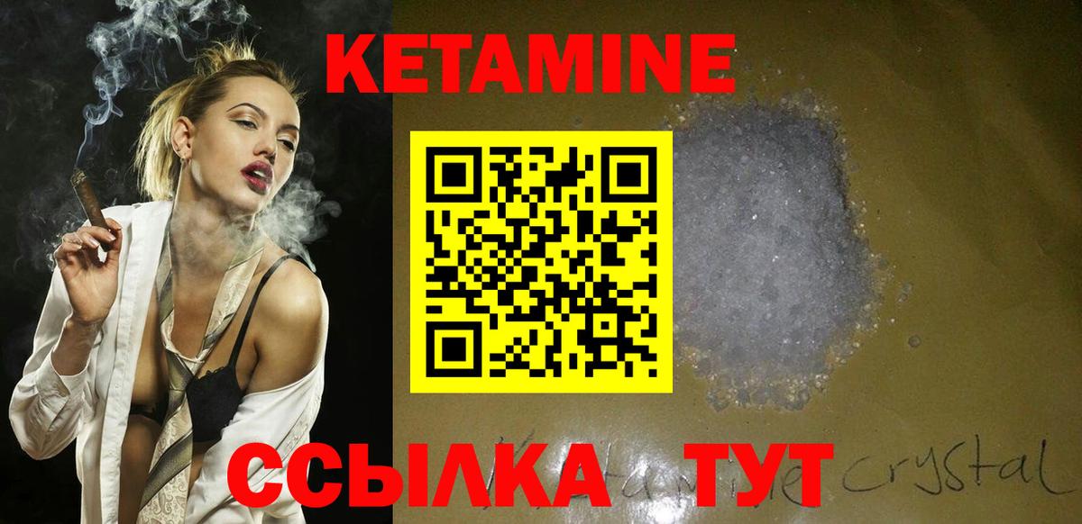 Кетамин ketamine  КЕТАМИН VHQ  Благовещенск  Вход с VPN 