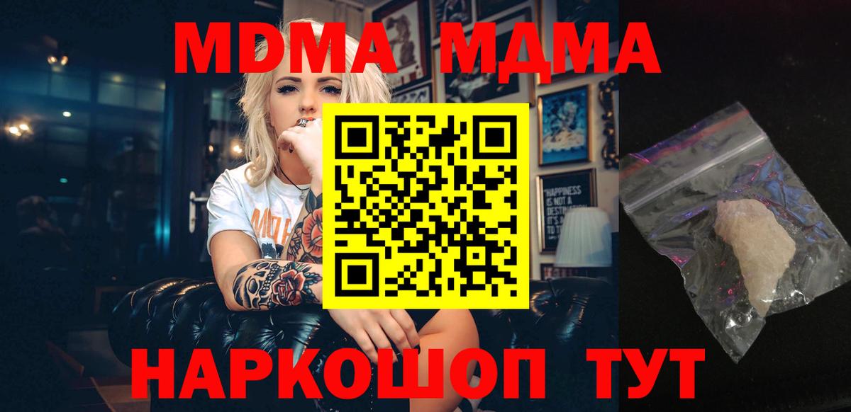 МДМА Molly  МДМА кристаллы  Благовещенск  Вход с VPN 