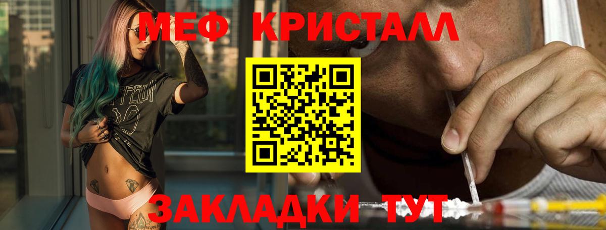 Благовещенск  Меф  Мефедрон mephedrone  Меф  Вход с VPN  Меф мяу мяу 