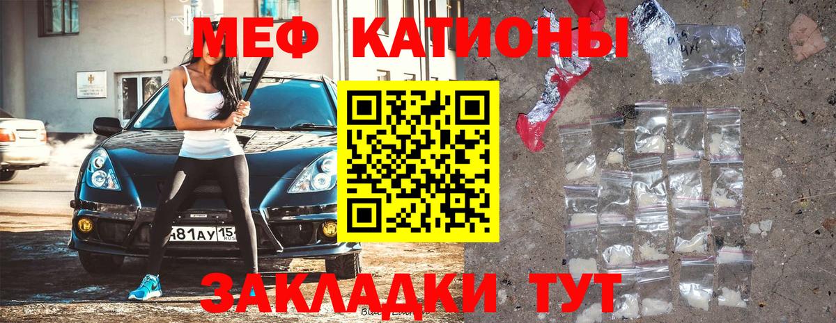 МЕФ мука Благовещенск