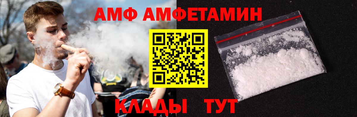 МЕТАМФЕТАМИН кристалл Благовещенск