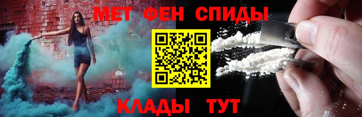 МЕТАМФЕТАМИН пудра  Вход с VPN  МЕТАМФЕТАМИН пудра  Благовещенск 