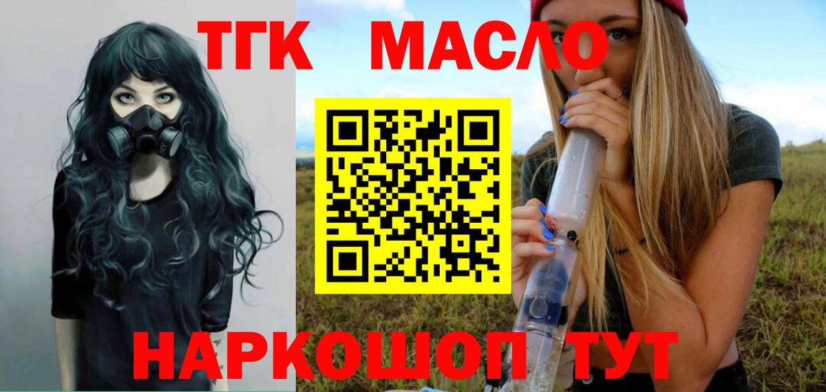 Дистиллят ТГК жижа  Вход с VPN  Благовещенск 